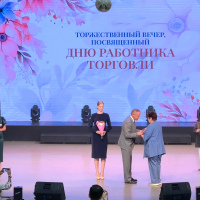 День работников торговли 2025