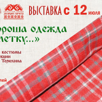 Выставка Николая Терюхина в Карпогорах