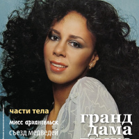 20 лет с журналом MAGAZINE
