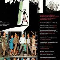 20 лет с журналом MAGAZINE