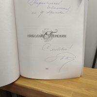 Презентация книги в Карпогорах