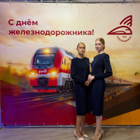 Награждение железнодорожников