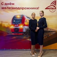 Награждение железнодорожников